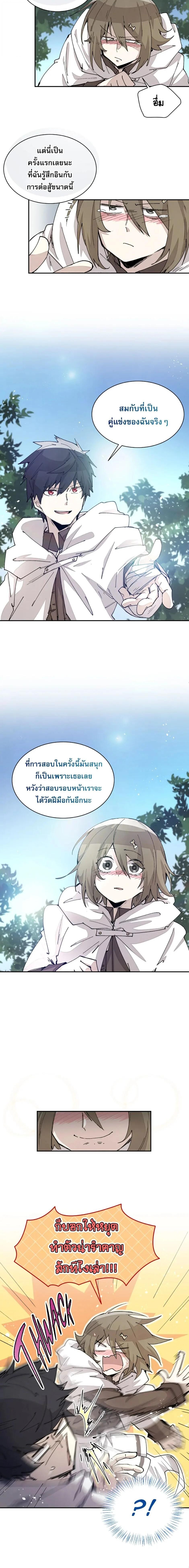 Reincarnation Of The Hero Partys Grand Mage ตอนที่ 48 2