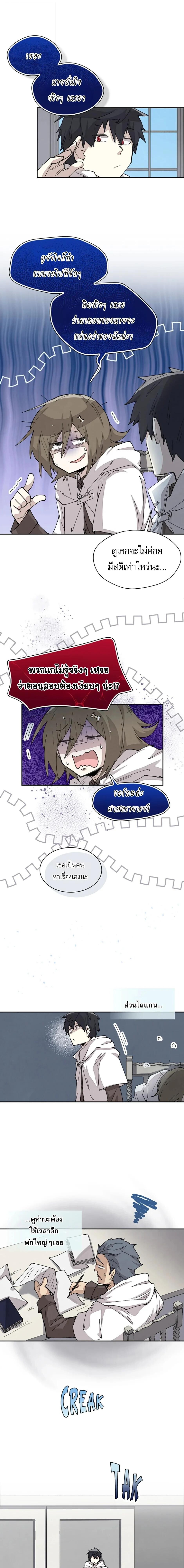 Reincarnation Of The Hero Partys Grand Mage ตอนที่ 48 10