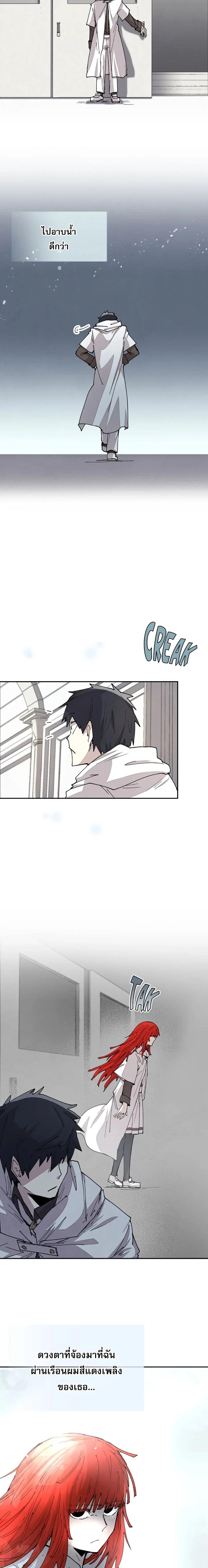 Reincarnation Of The Hero Partys Grand Mage ตอนที่ 48 11