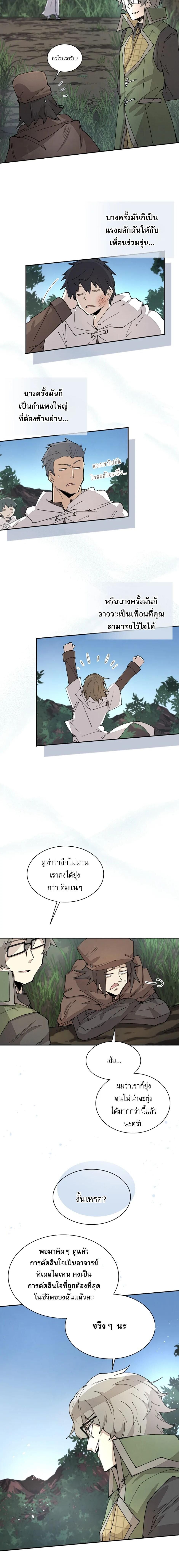 Reincarnation Of The Hero Partys Grand Mage ตอนที่ 48 4