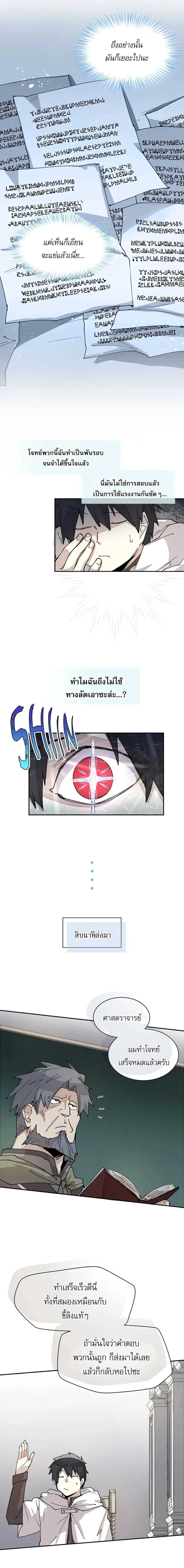 Reincarnation Of The Hero Partys Grand Mage ตอนที่ 48 9