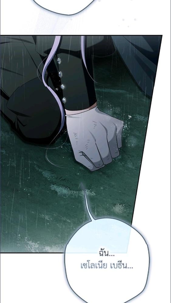 An Extra Stole the Male Leads ตอนที่ 70 91