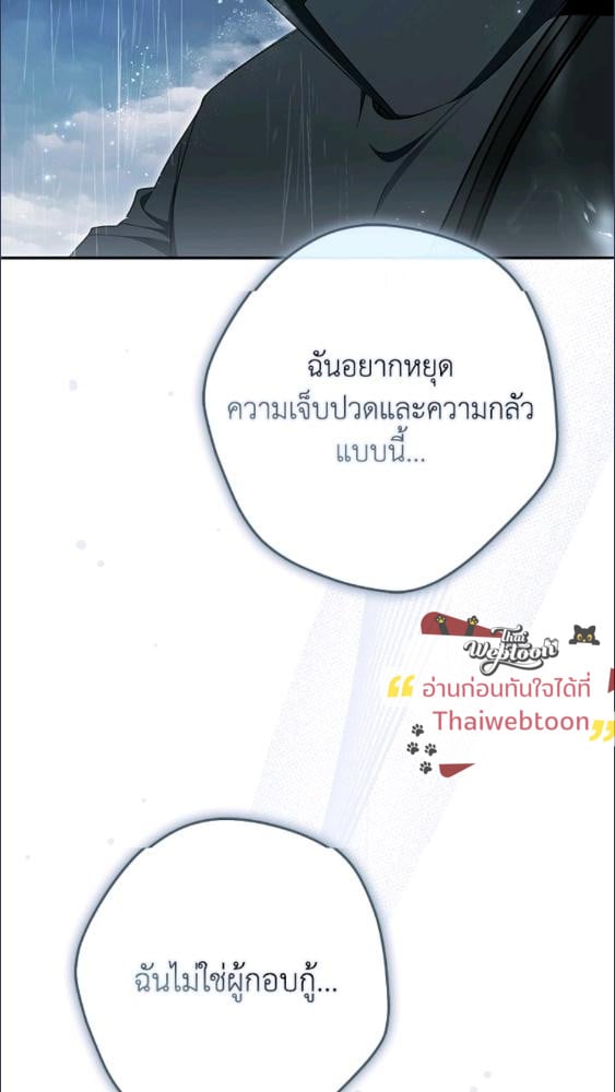 An Extra Stole the Male Leads ตอนที่ 70 90