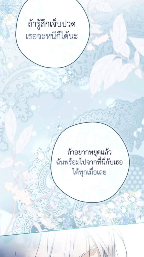 An Extra Stole the Male Leads ตอนที่ 70 94