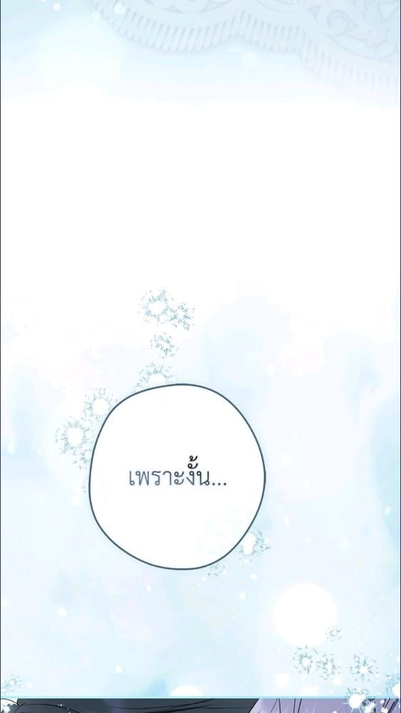 An Extra Stole the Male Leads ตอนที่ 70 96