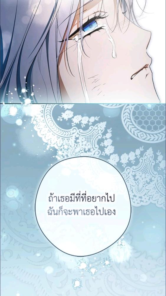 An Extra Stole the Male Leads ตอนที่ 70 95
