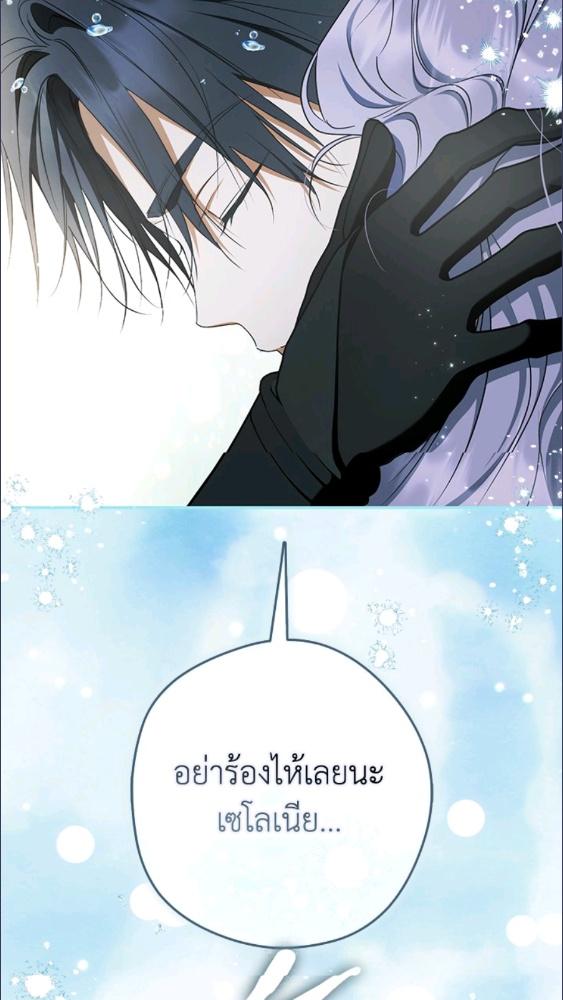An Extra Stole the Male Leads ตอนที่ 70 97