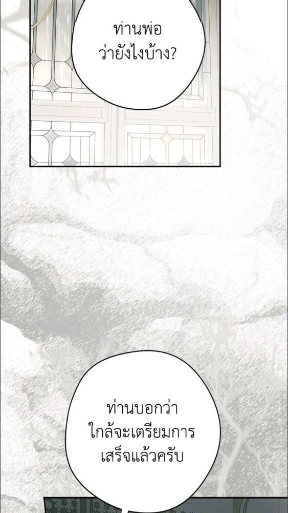 An Extra Stole the Male Leads ตอนที่ 70 104