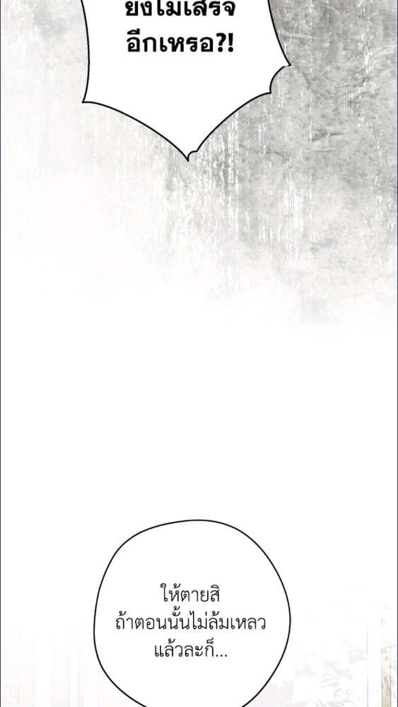 An Extra Stole the Male Leads ตอนที่ 70 106