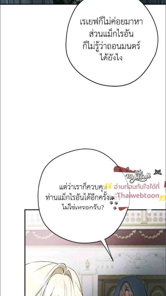 An Extra Stole the Male Leads ตอนที่ 70 109