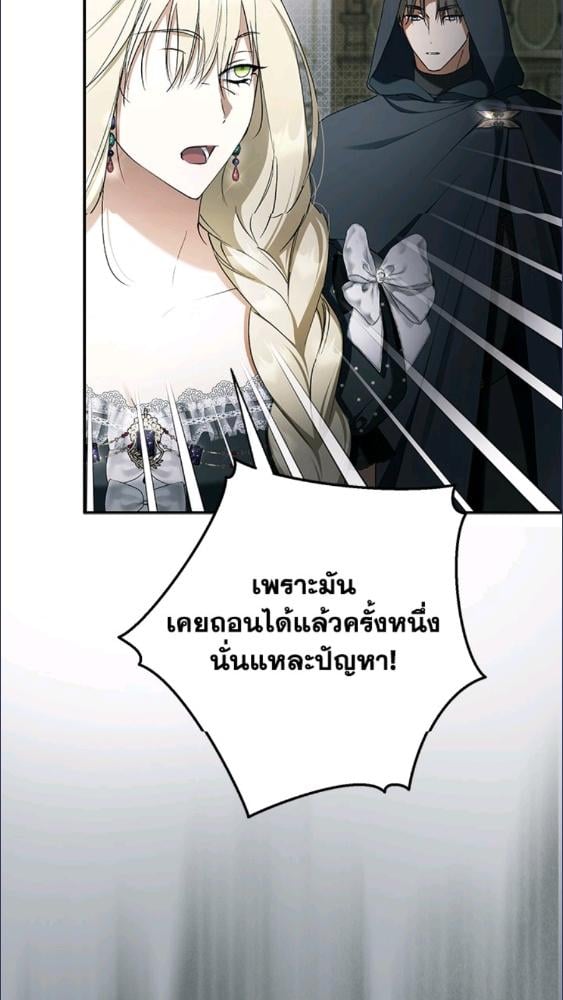 An Extra Stole the Male Leads ตอนที่ 70 110