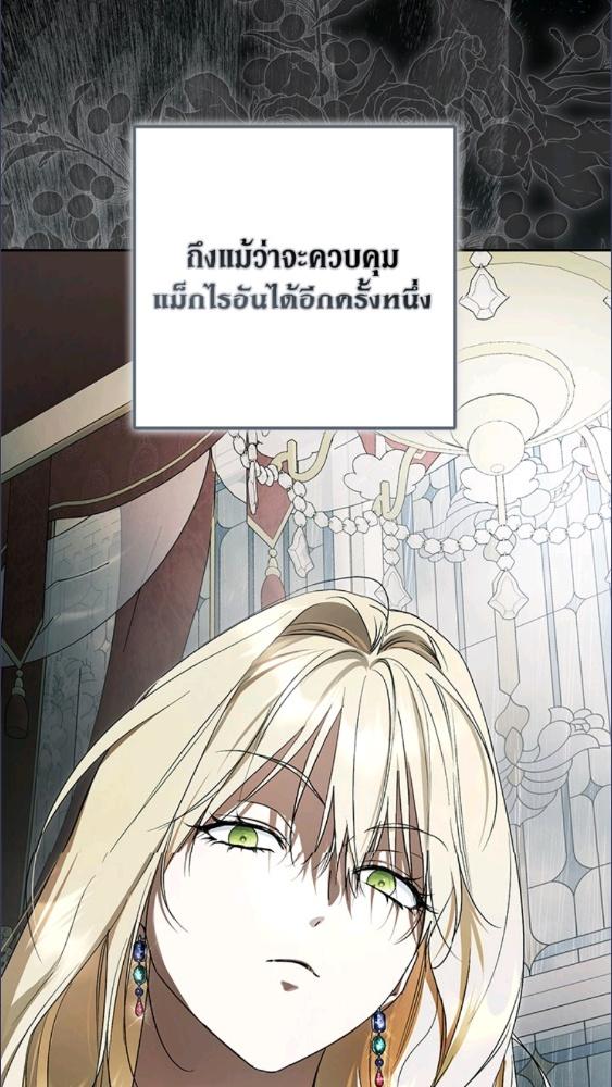 An Extra Stole the Male Leads ตอนที่ 70 112