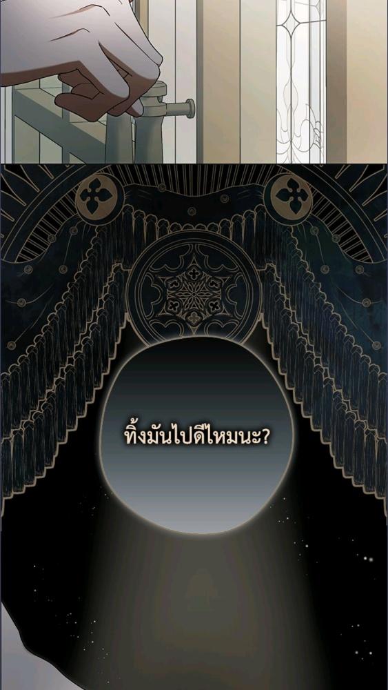 An Extra Stole the Male Leads ตอนที่ 70 117