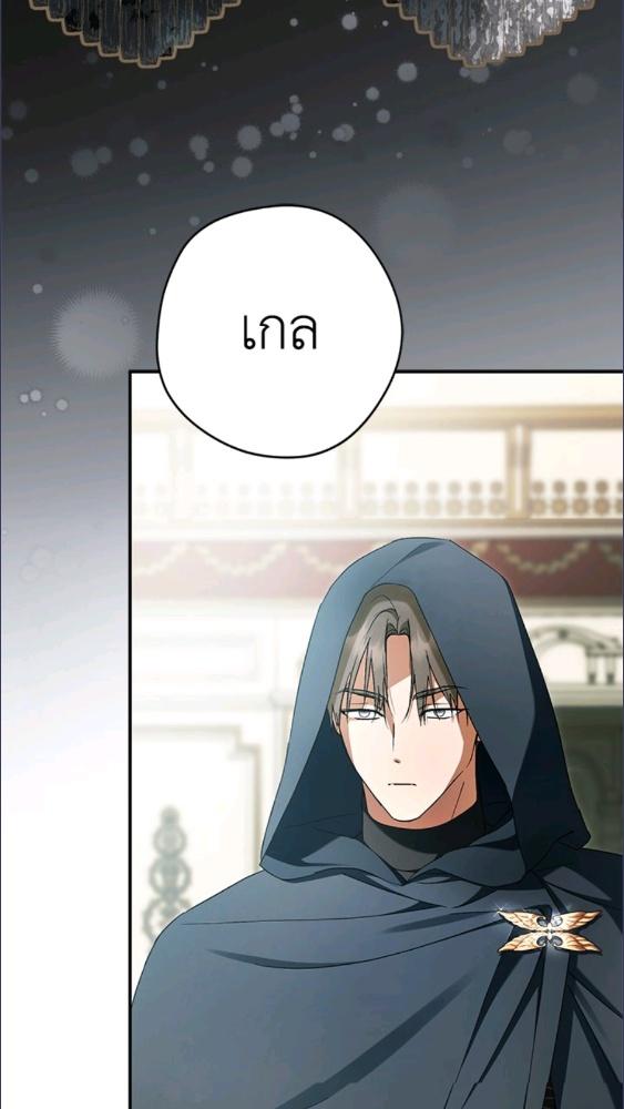 An Extra Stole the Male Leads ตอนที่ 70 119