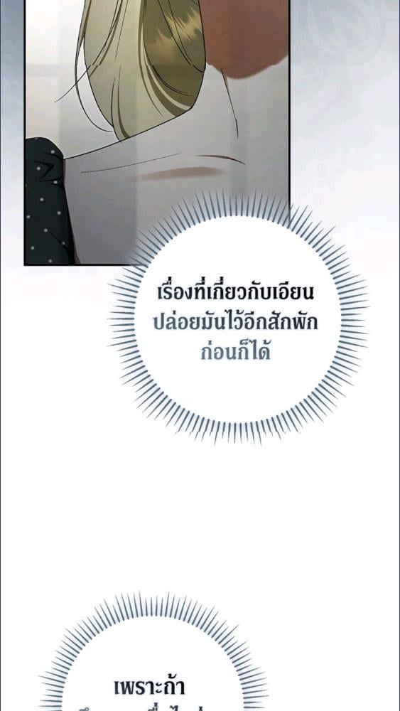 An Extra Stole the Male Leads ตอนที่ 70 124