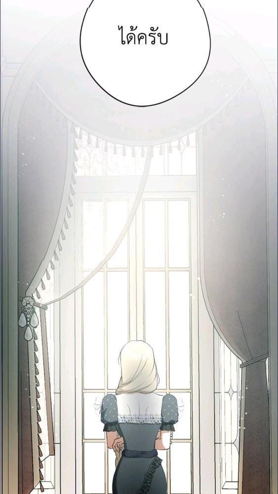 An Extra Stole the Male Leads ตอนที่ 70 121