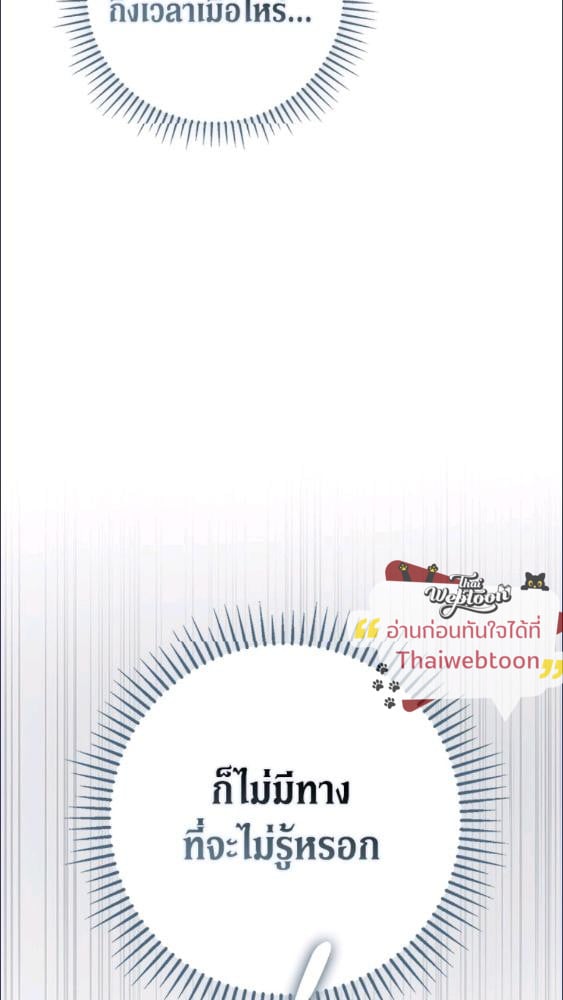 An Extra Stole the Male Leads ตอนที่ 70 125