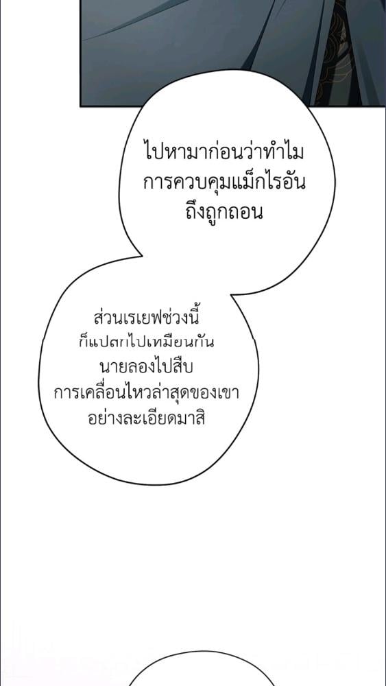 An Extra Stole the Male Leads ตอนที่ 70 120