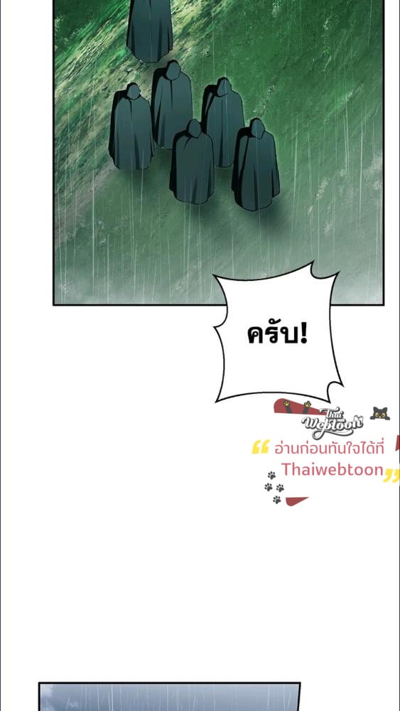 An Extra Stole the Male Leads ตอนที่ 70 129