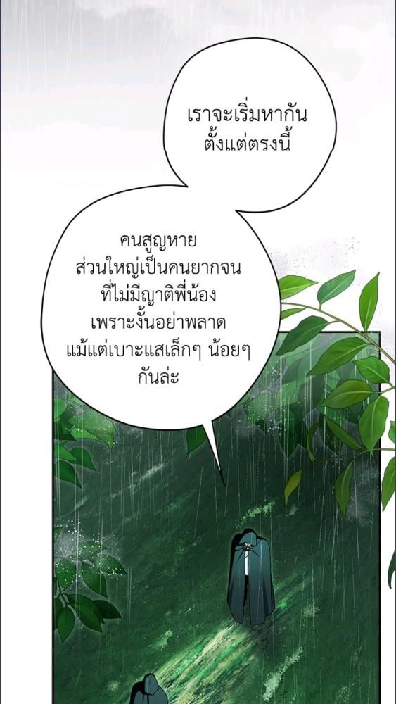 An Extra Stole the Male Leads ตอนที่ 70 128