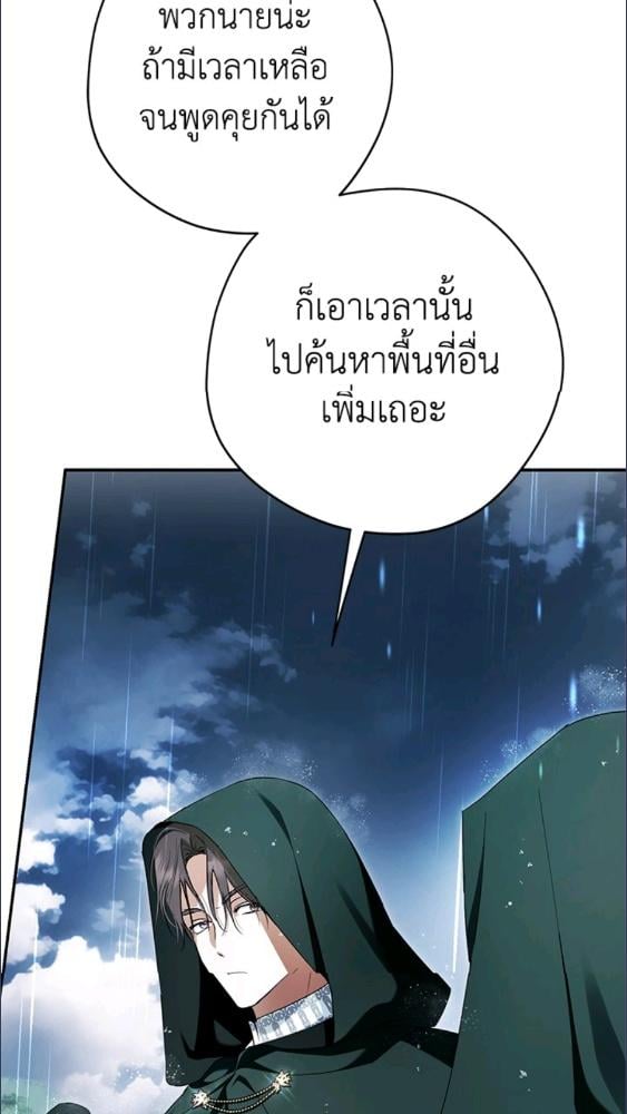 An Extra Stole the Male Leads ตอนที่ 70 133