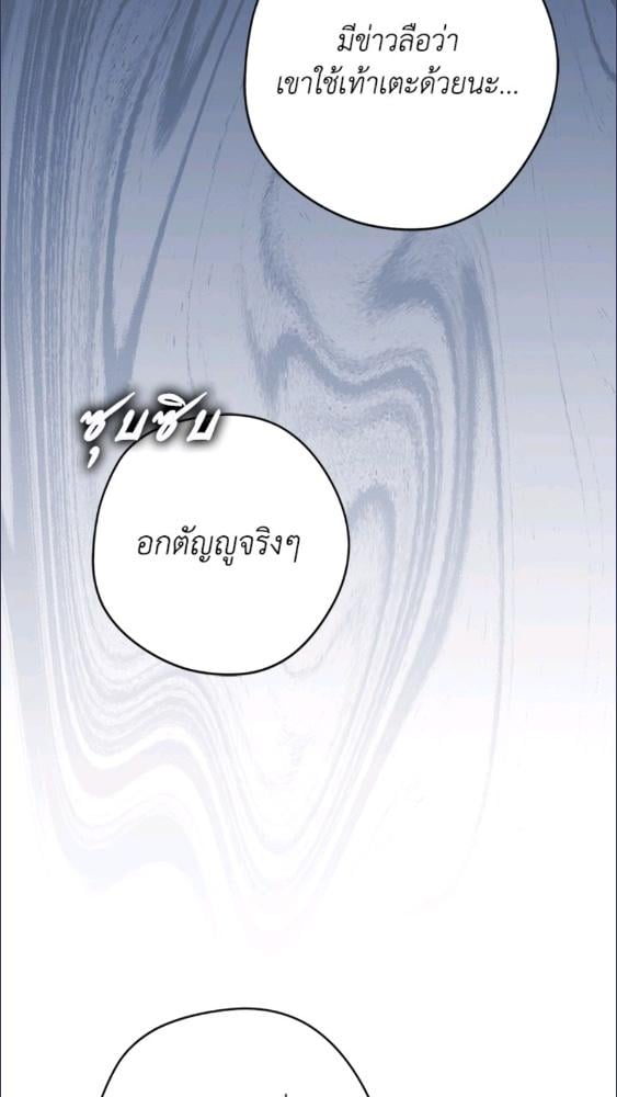 An Extra Stole the Male Leads ตอนที่ 70 132