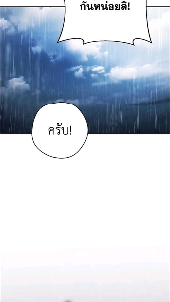 An Extra Stole the Male Leads ตอนที่ 70 135