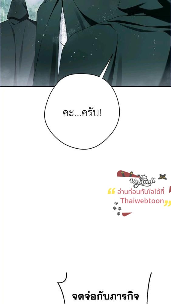 An Extra Stole the Male Leads ตอนที่ 70 134