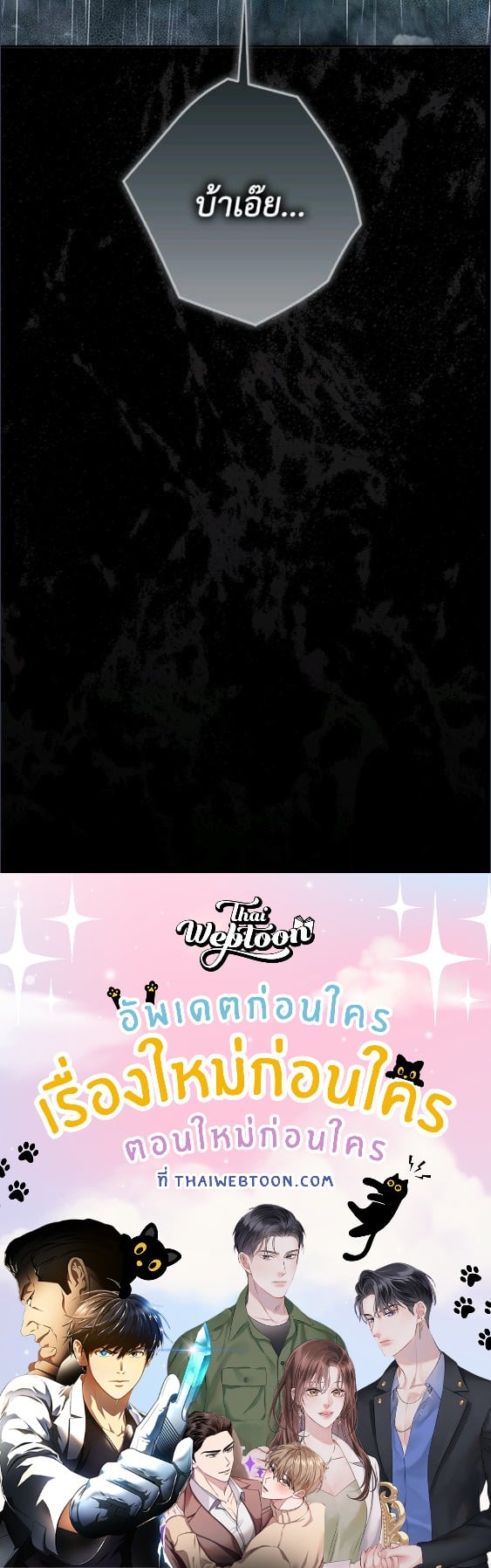 An Extra Stole the Male Leads ตอนที่ 70 144