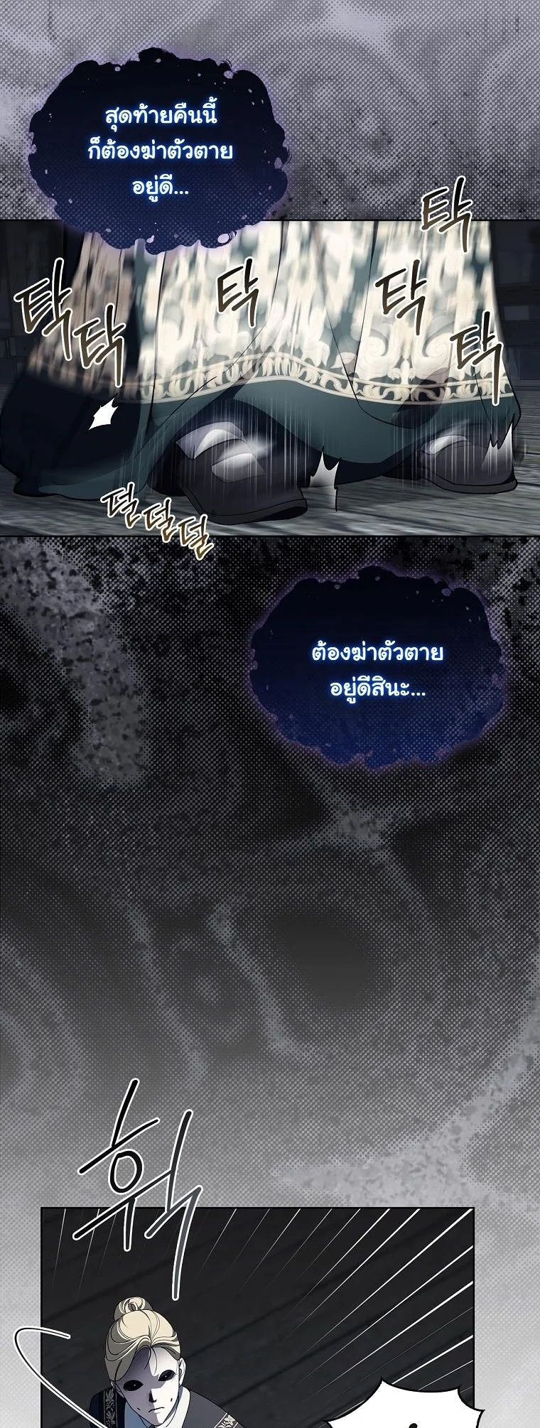 The 100 Curses of the Illeston Mansion ตอนที่ 36 14