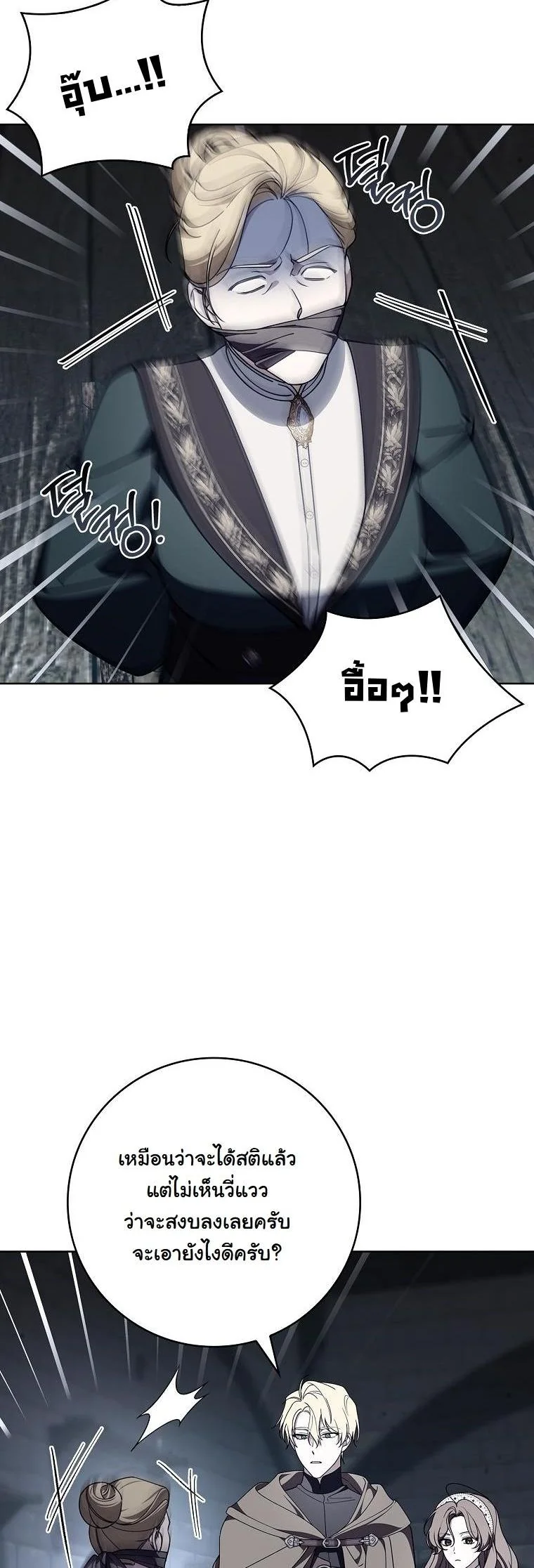 The 100 Curses of the Illeston Mansion ตอนที่ 36 5