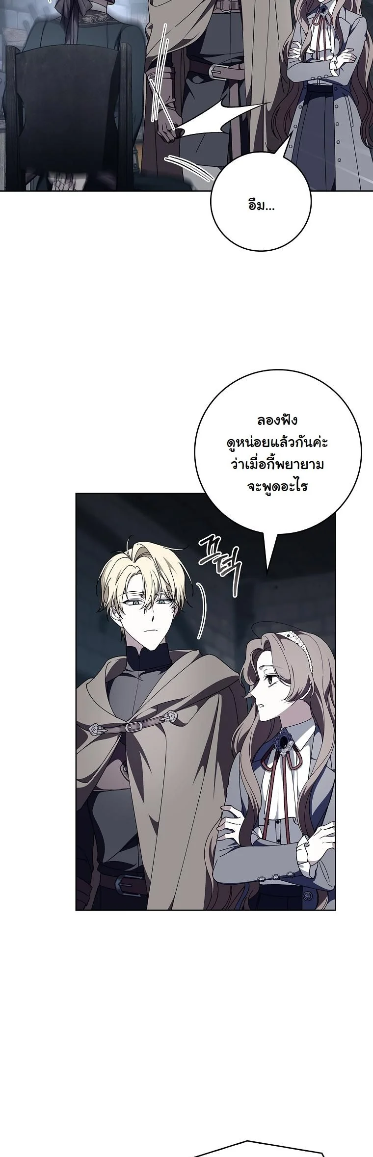 The 100 Curses of the Illeston Mansion ตอนที่ 36 6