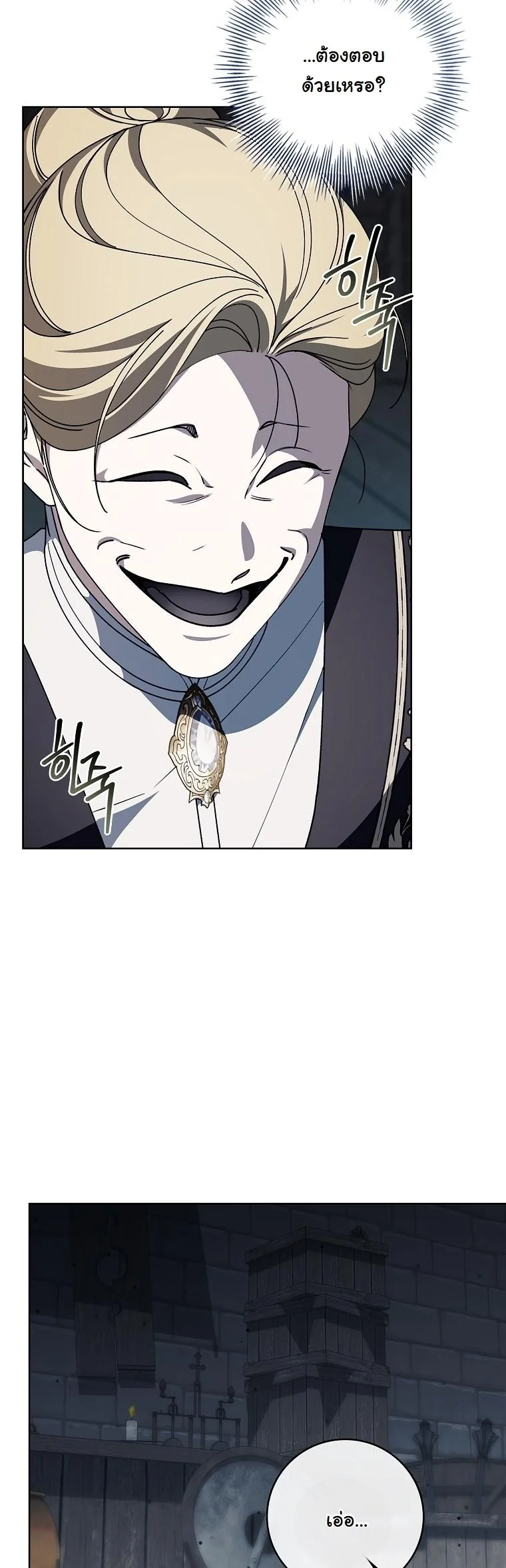 The 100 Curses of the Illeston Mansion ตอนที่ 36 11