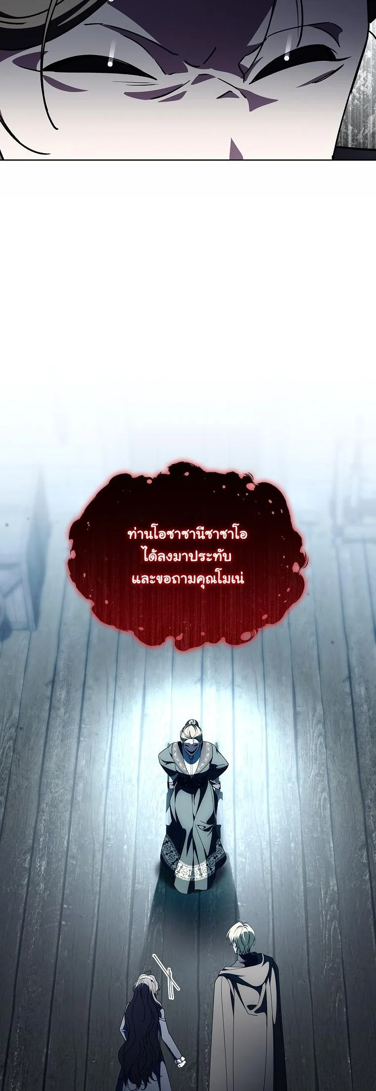 The 100 Curses of the Illeston Mansion ตอนที่ 36 8