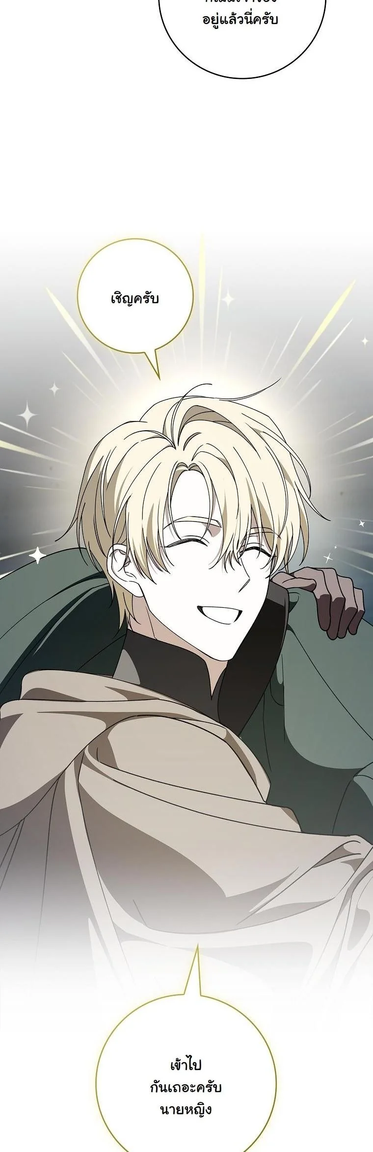 The 100 Curses of the Illeston Mansion ตอนที่ 36 3