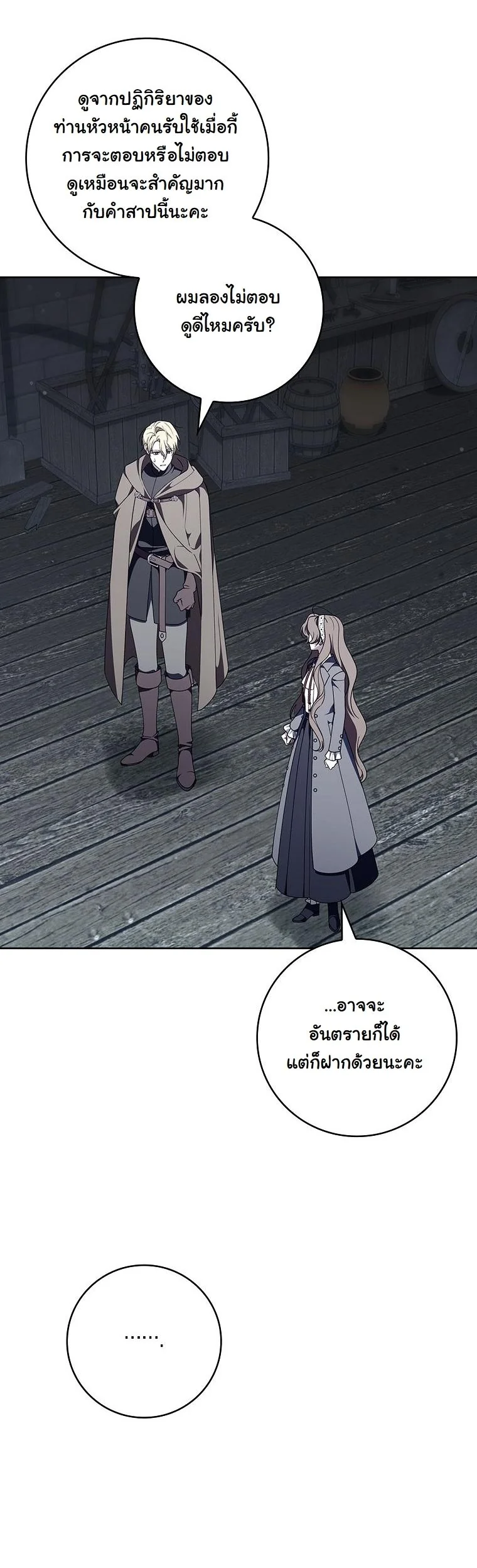 The 100 Curses of the Illeston Mansion ตอนที่ 36 17