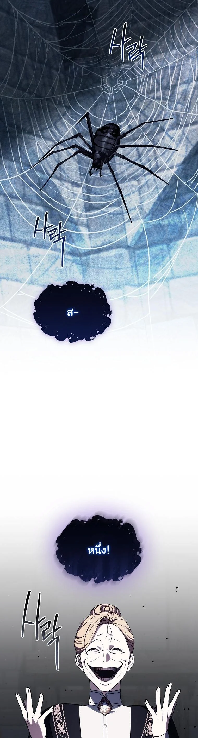 The 100 Curses of the Illeston Mansion ตอนที่ 36 20