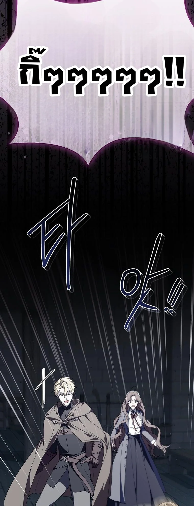 The 100 Curses of the Illeston Mansion ตอนที่ 36 23