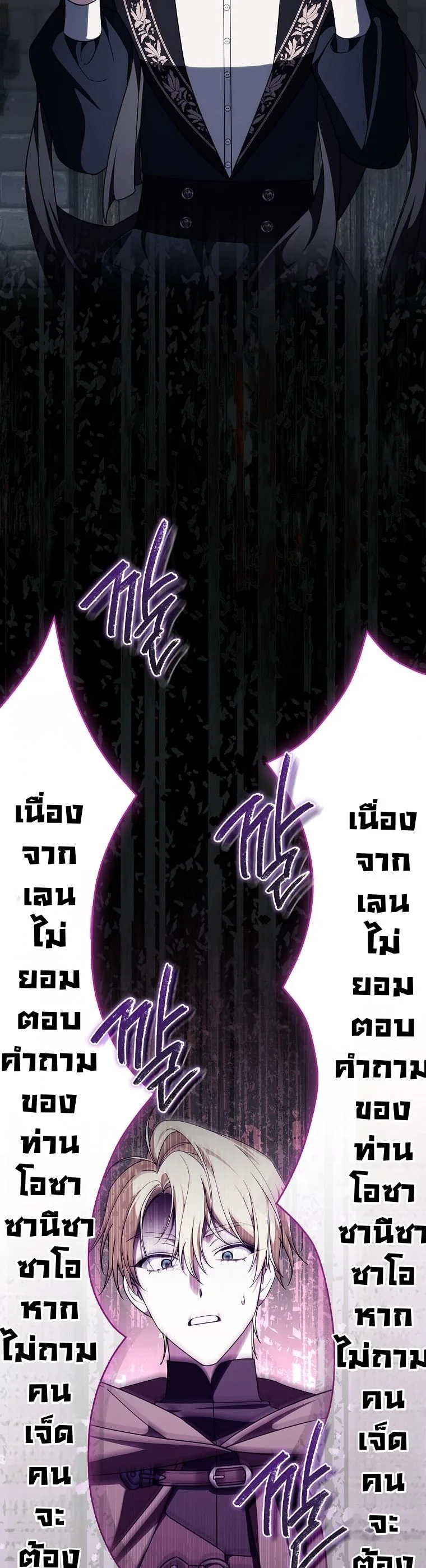 The 100 Curses of the Illeston Mansion ตอนที่ 36 21