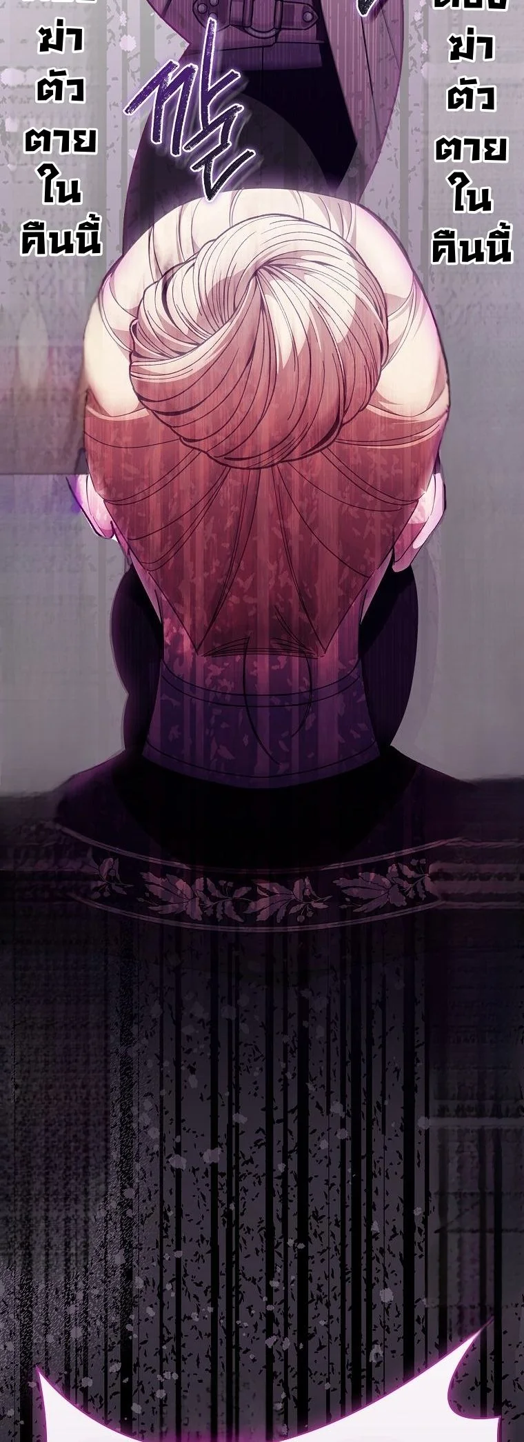 The 100 Curses of the Illeston Mansion ตอนที่ 36 22