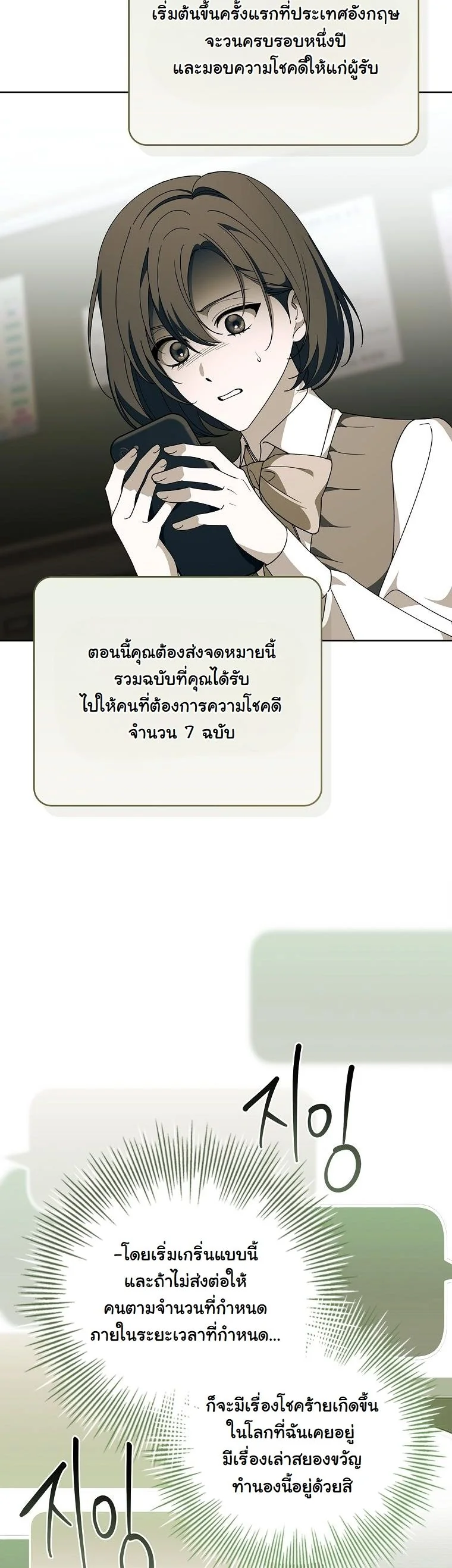 The 100 Curses of the Illeston Mansion ตอนที่ 36 33