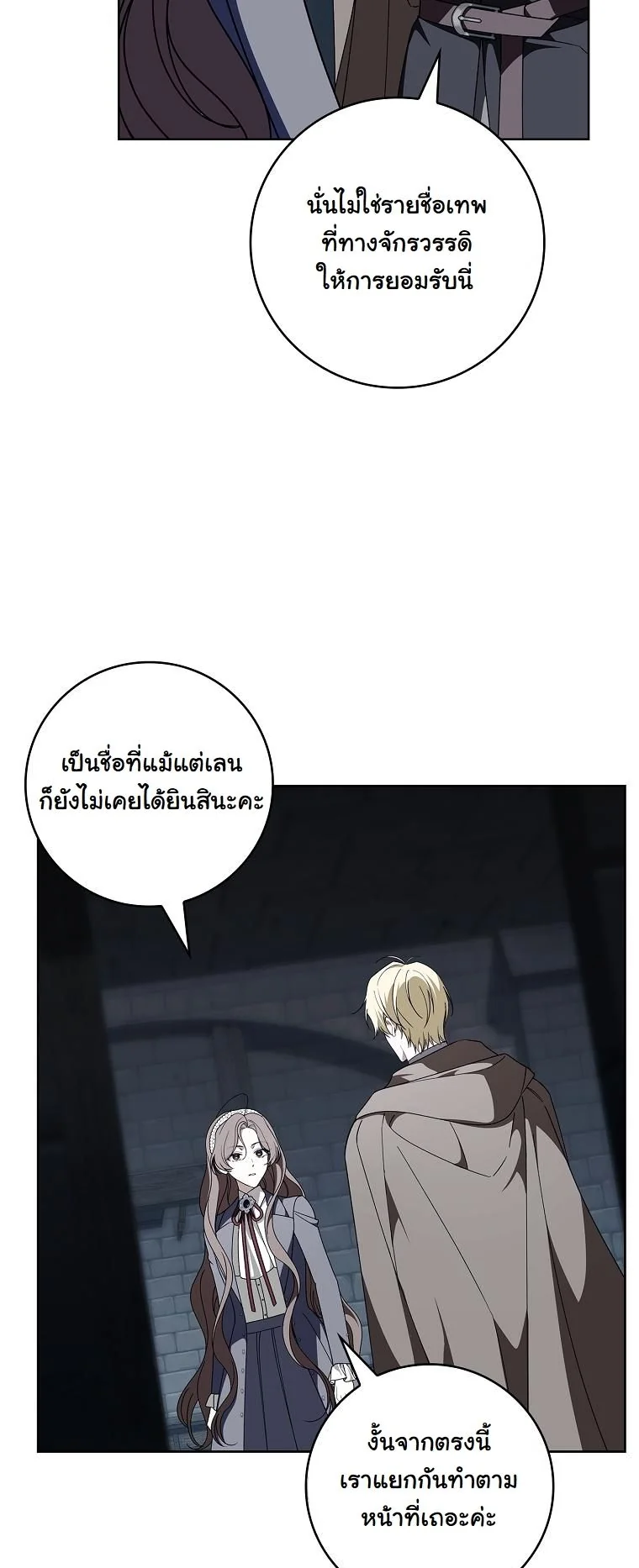 The 100 Curses of the Illeston Mansion ตอนที่ 36 36