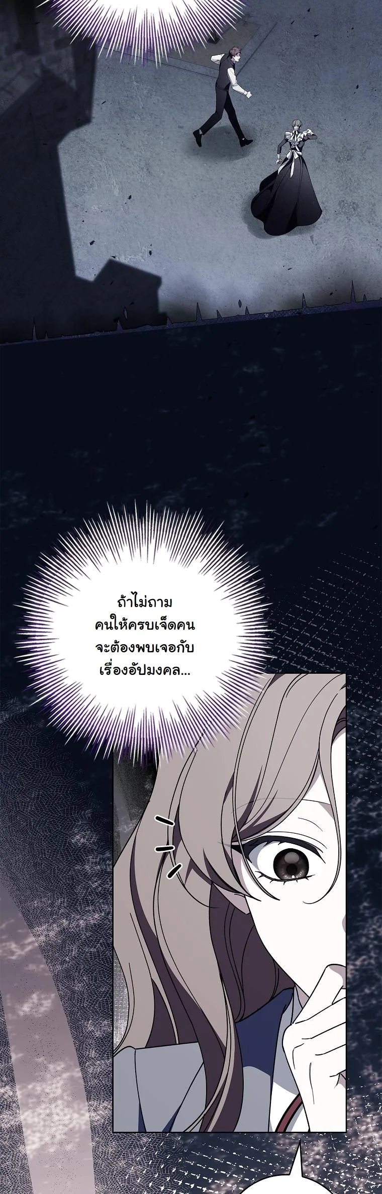 The 100 Curses of the Illeston Mansion ตอนที่ 36 31