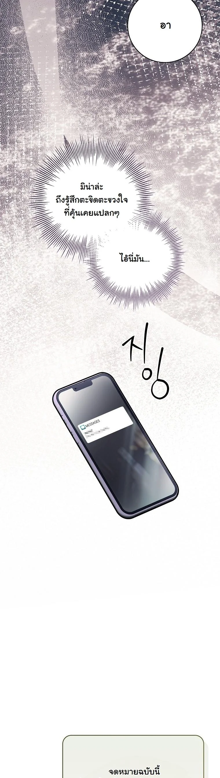 The 100 Curses of the Illeston Mansion ตอนที่ 36 32