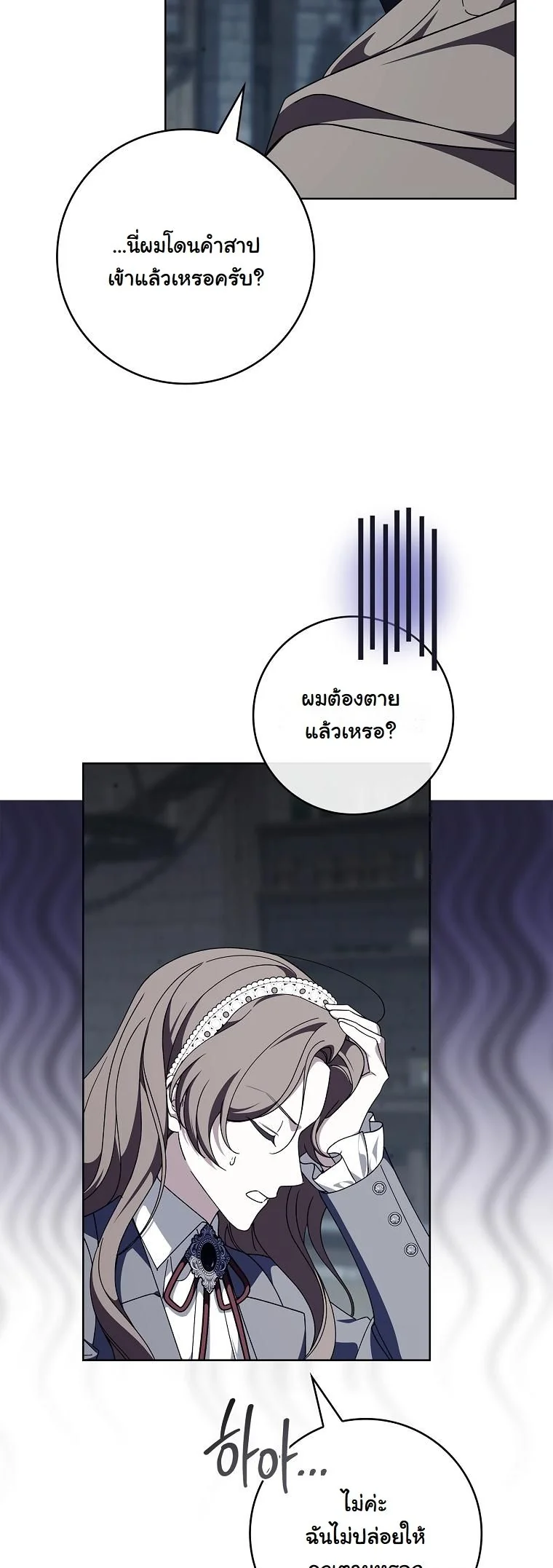 The 100 Curses of the Illeston Mansion ตอนที่ 36 26