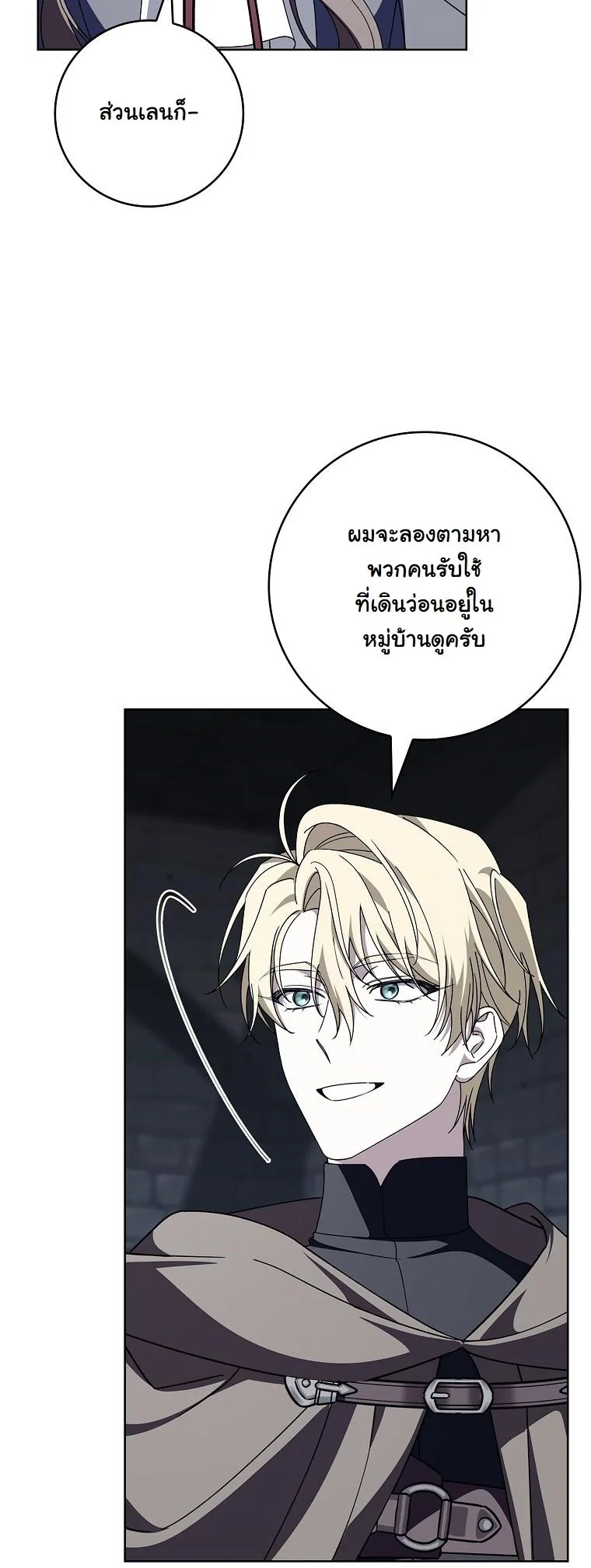 The 100 Curses of the Illeston Mansion ตอนที่ 36 38