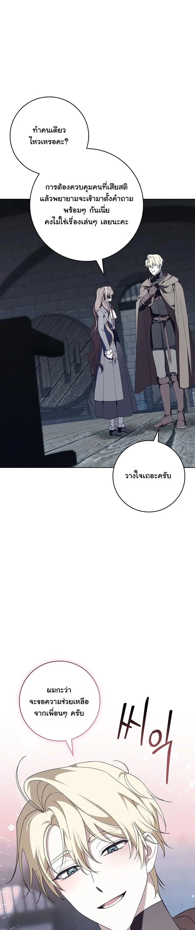 The 100 Curses of the Illeston Mansion ตอนที่ 36 39