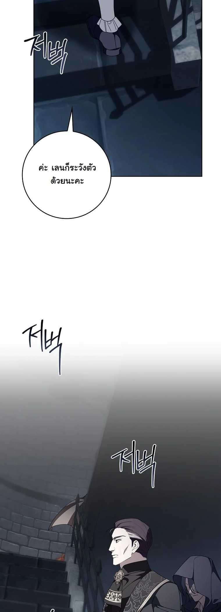 The 100 Curses of the Illeston Mansion ตอนที่ 36 45