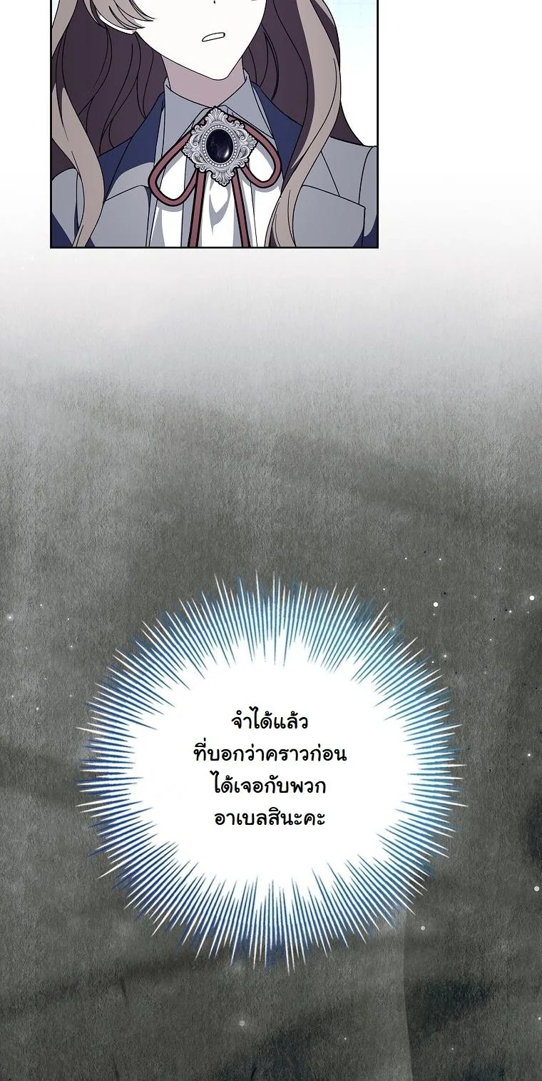 The 100 Curses of the Illeston Mansion ตอนที่ 36 41