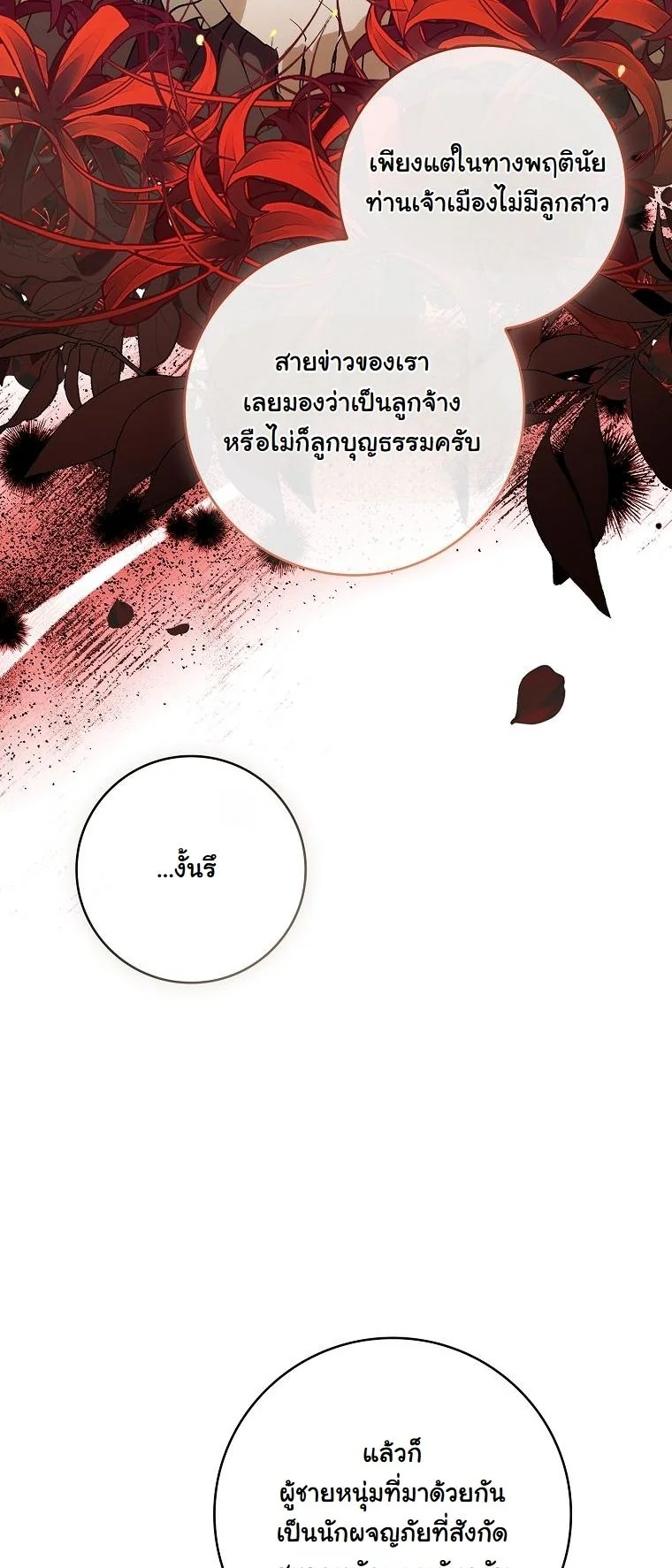 The 100 Curses of the Illeston Mansion ตอนที่ 36 51